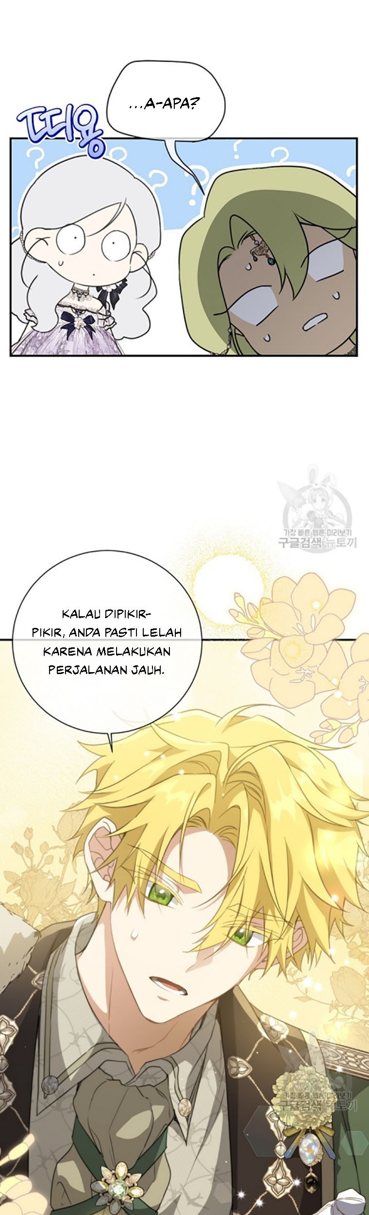 Into the Light, Once Again Chapter 71 - halaman 50