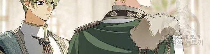 Into the Light, Once Again Chapter 72 - halaman 51
