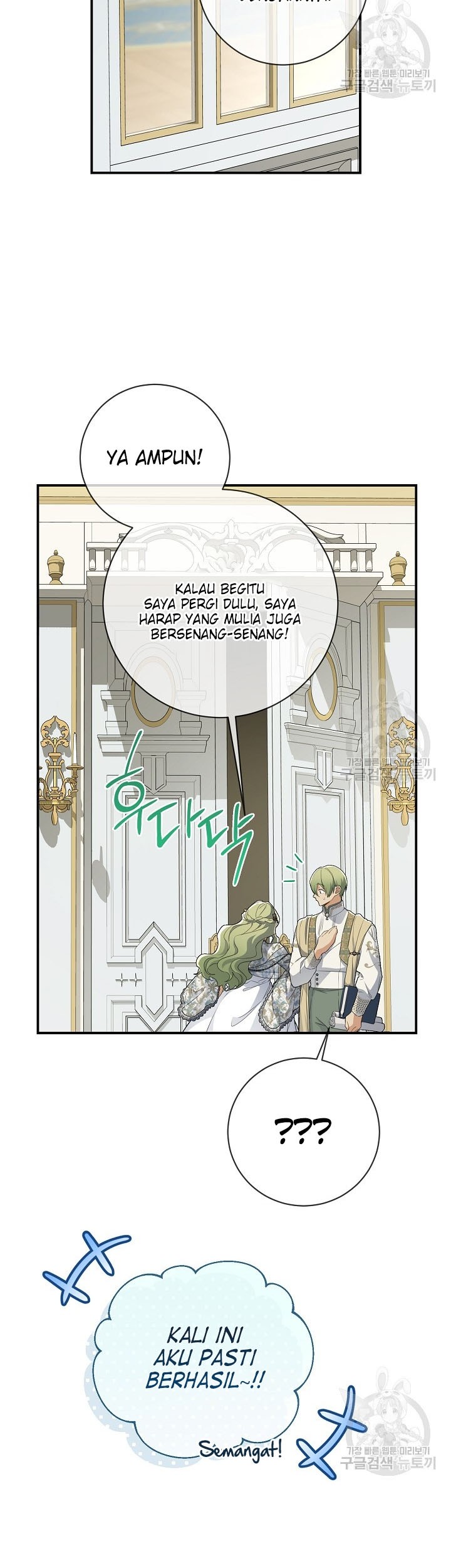 Into the Light, Once Again Chapter 75 - halaman 8