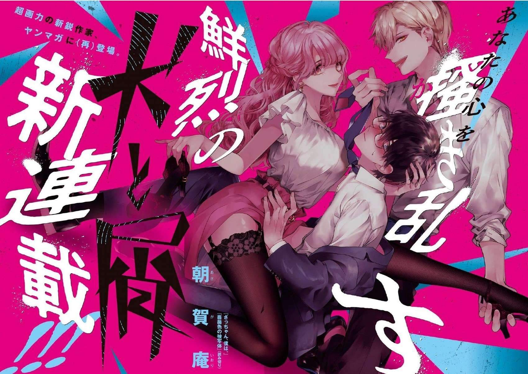Inu to Kuzu (Dog and Scum) Chapter 1 - halaman 3