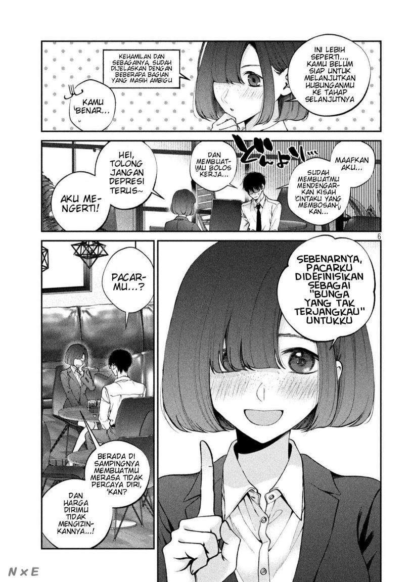 Inu to Kuzu (Dog and Scum) Chapter 16 - halaman 7