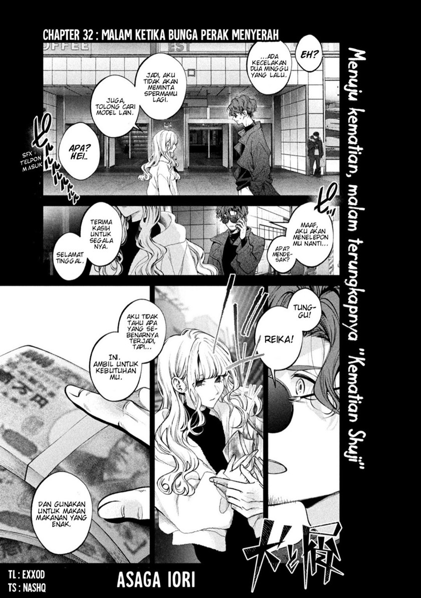 Inu to Kuzu (Dog and Scum) Chapter 32 - halaman 1