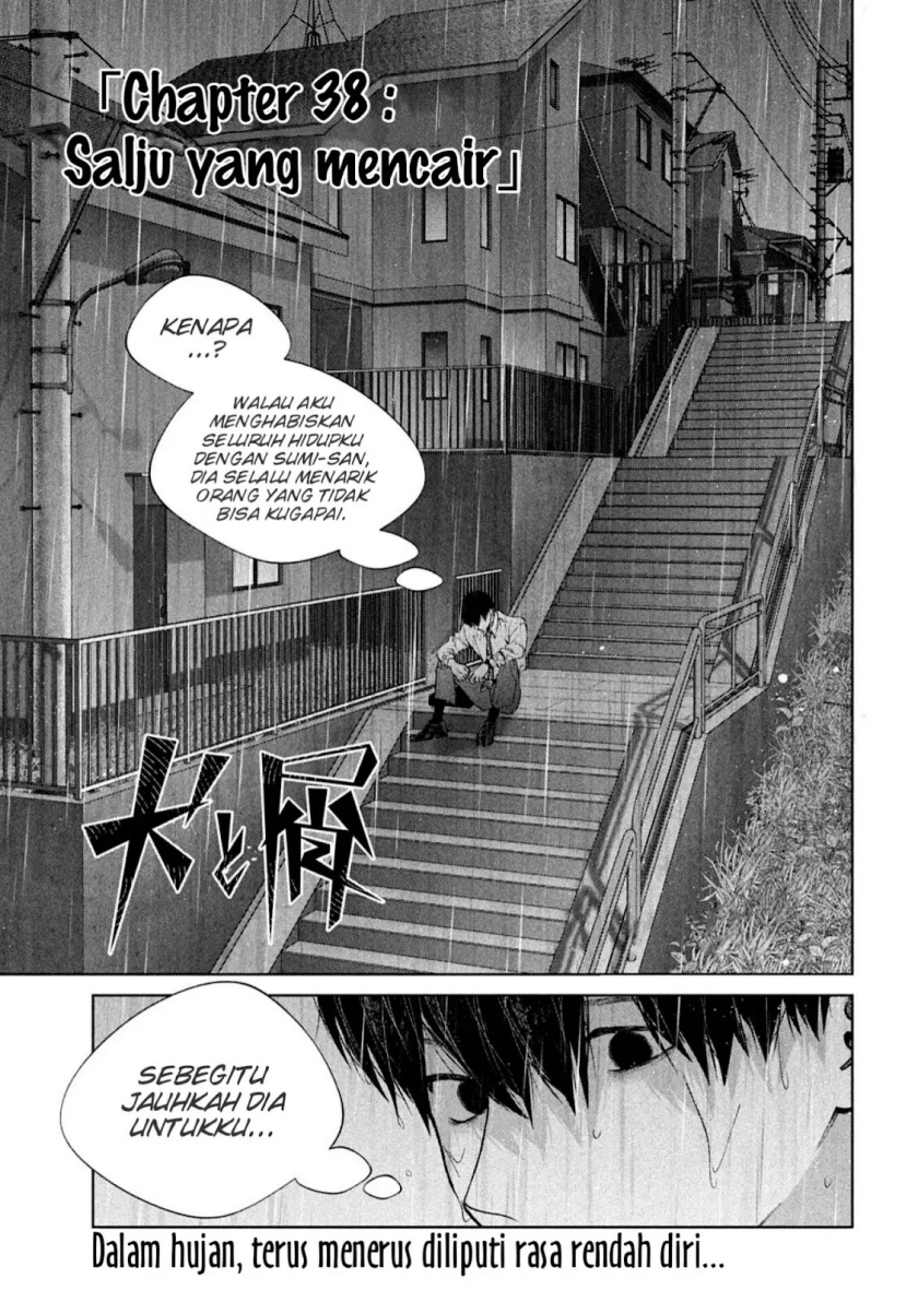 Inu to Kuzu (Dog and Scum) Chapter 38 - halaman 1