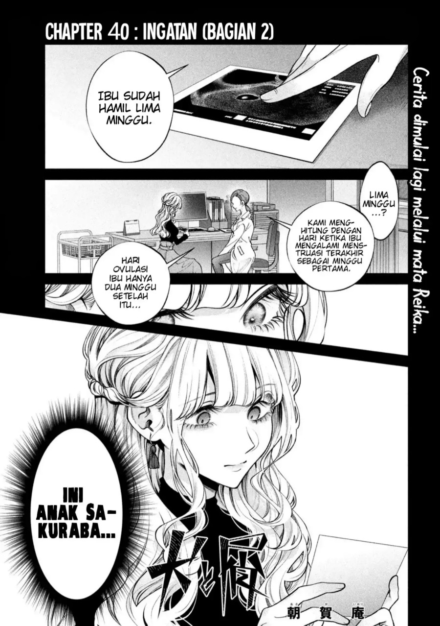 Inu to Kuzu (Dog and Scum) Chapter 40 - halaman 1