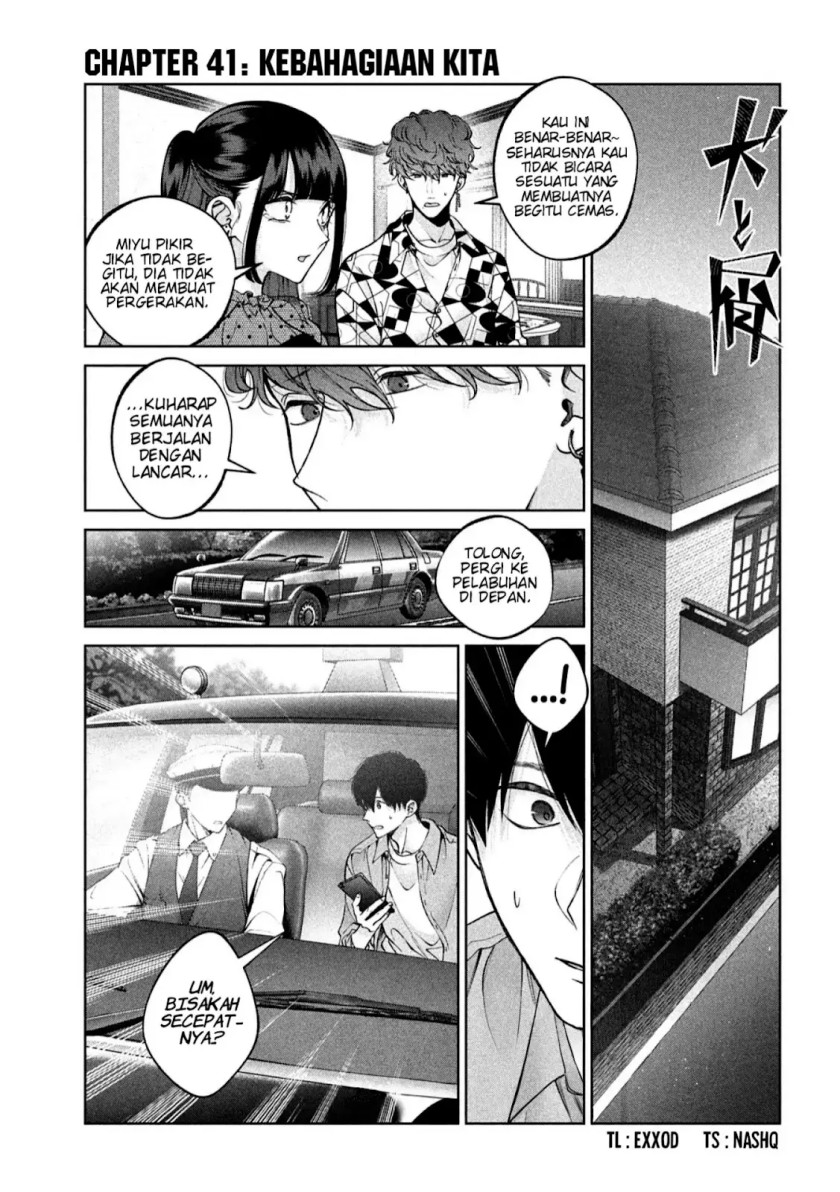 Inu to Kuzu (Dog and Scum) Chapter 41 - halaman 1