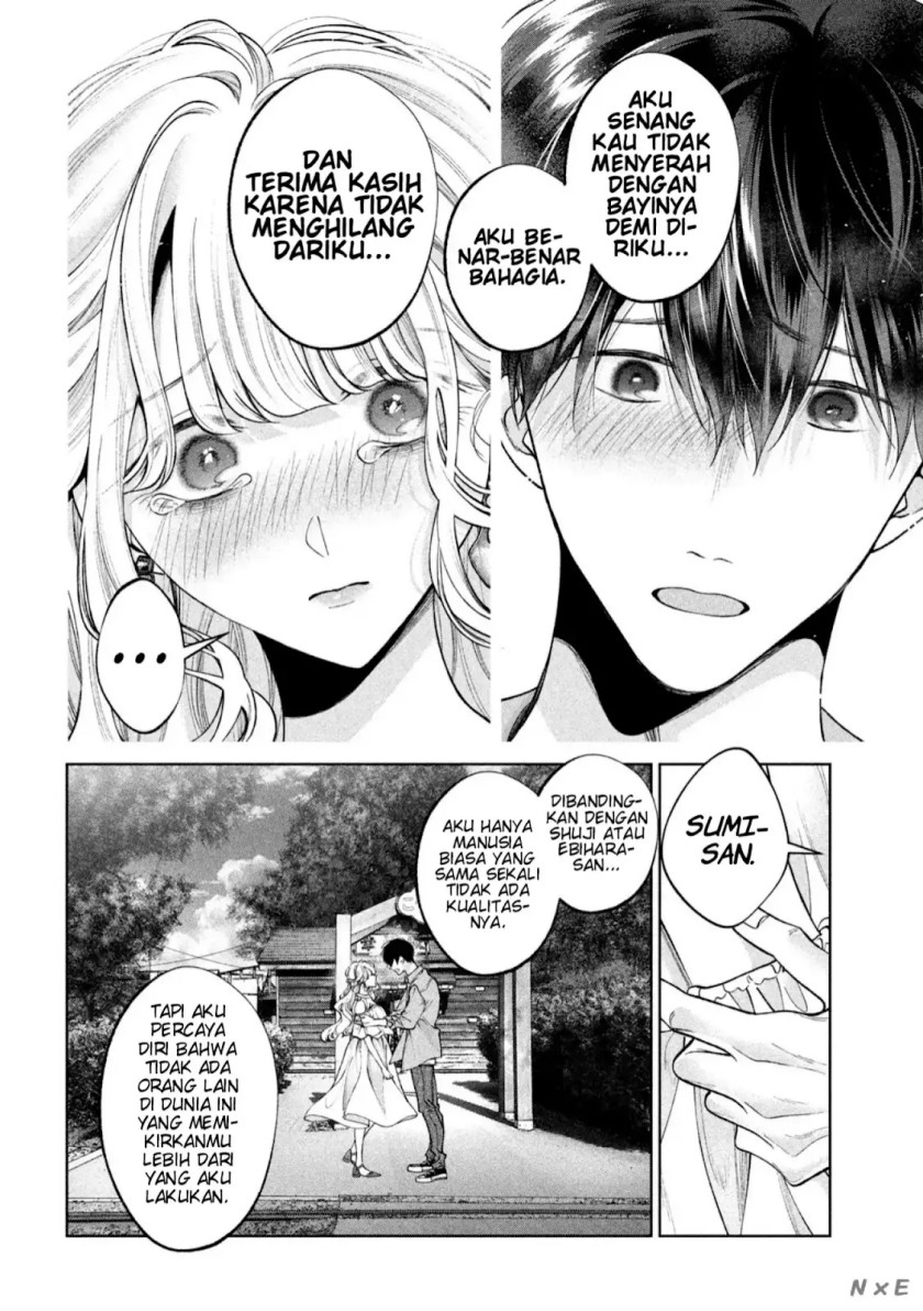 Inu to Kuzu (Dog and Scum) Chapter 41 - halaman 14