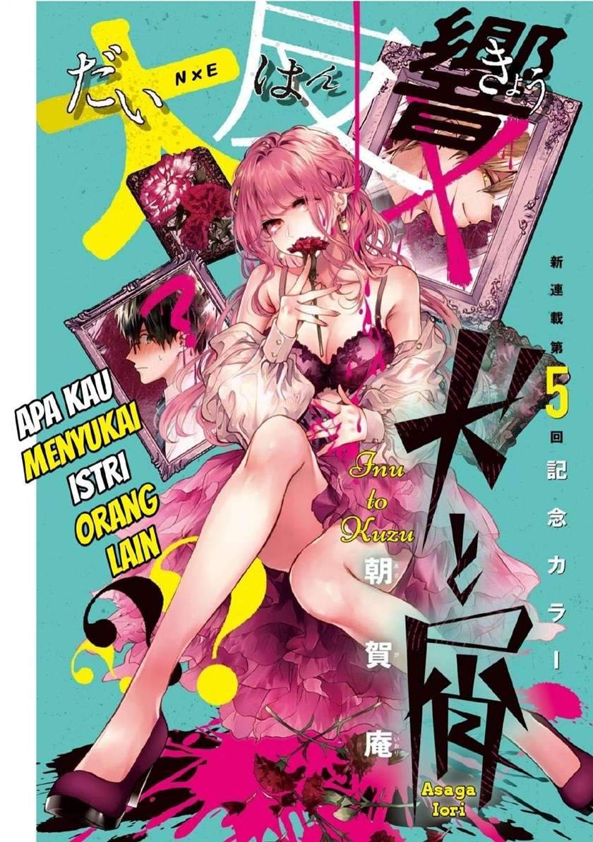 Inu to Kuzu (Dog and Scum) Chapter 6 - halaman 1