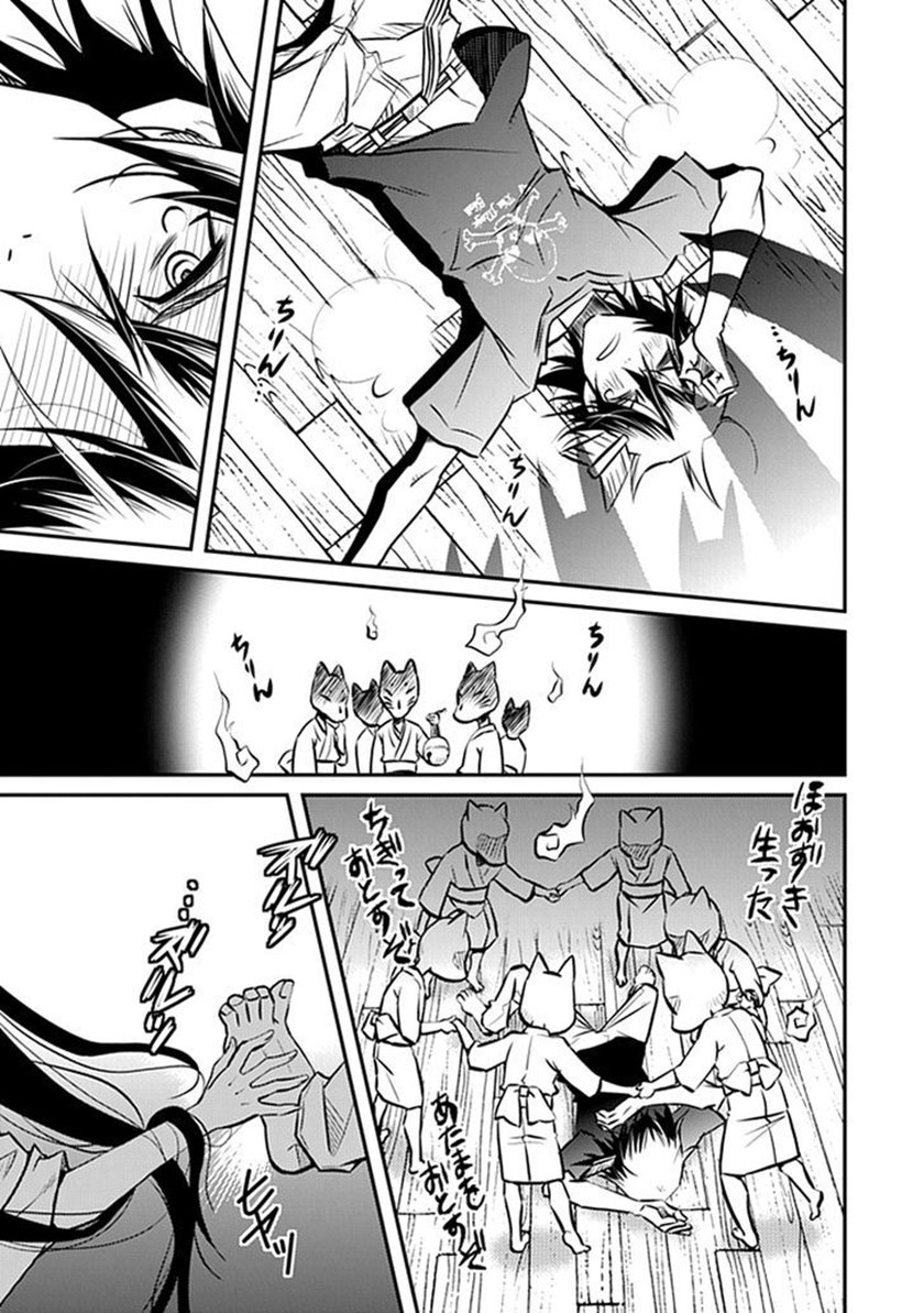 Inugami-hime no Shimobe Chapter 1 - halaman 15