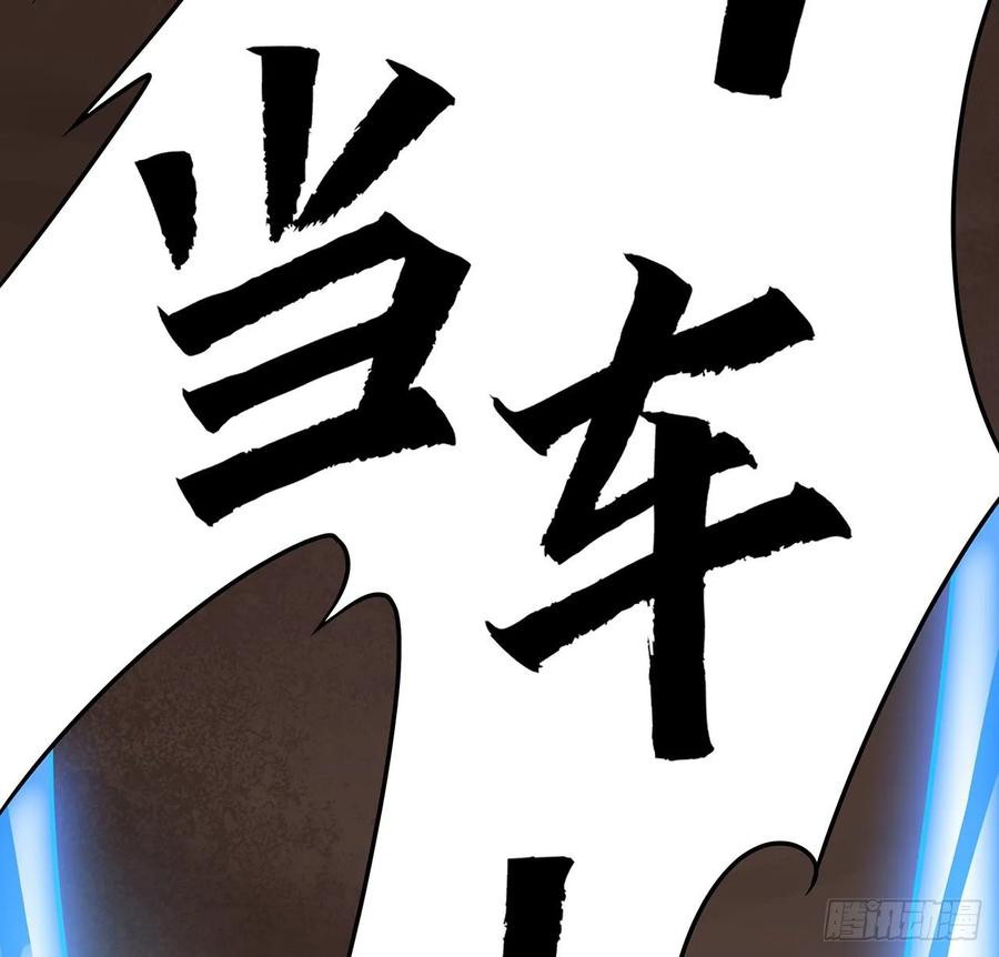 Inverse Scale Chapter 106 - halaman 28