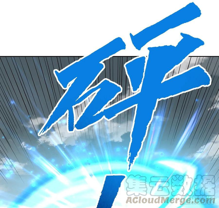 Inverse Scale Chapter 106 - halaman 34