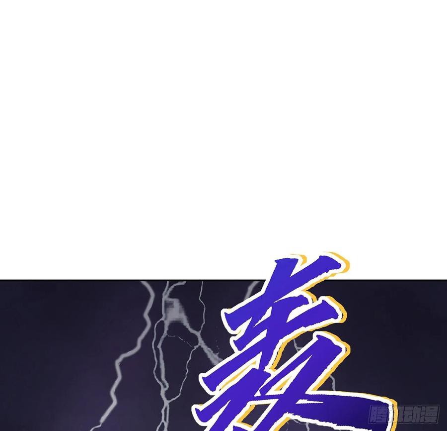 Inverse Scale Chapter 107 - halaman 3