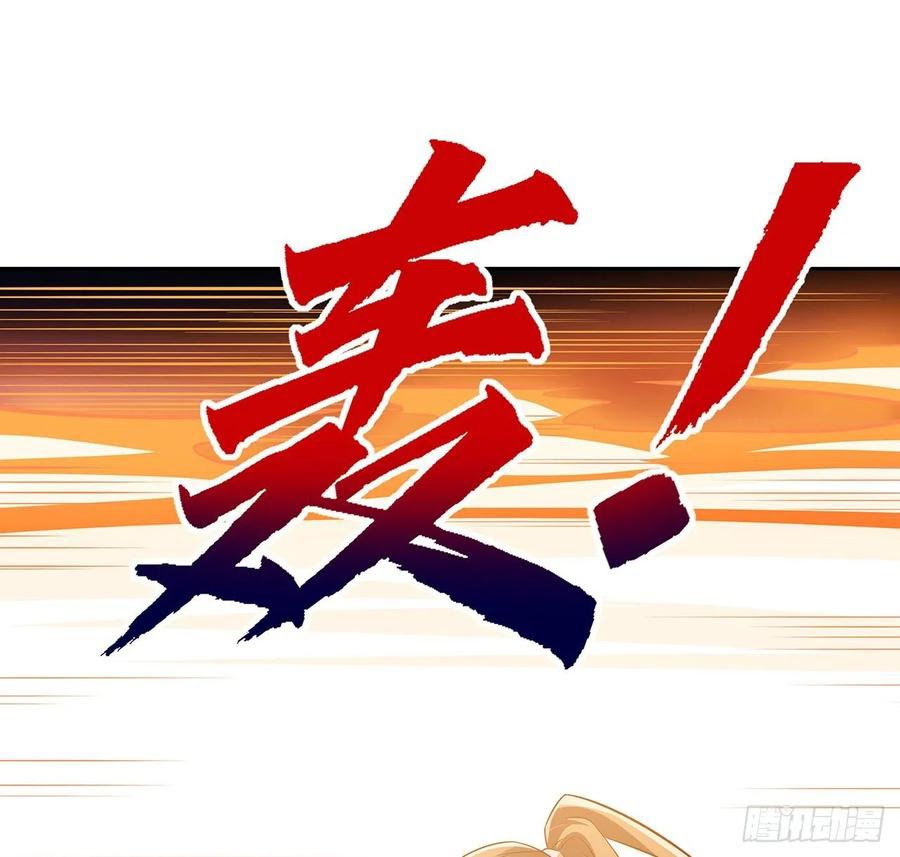 Inverse Scale Chapter 107 - halaman 35