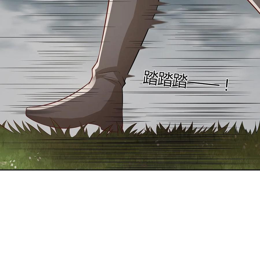 Inverse Scale Chapter 108 - halaman 14
