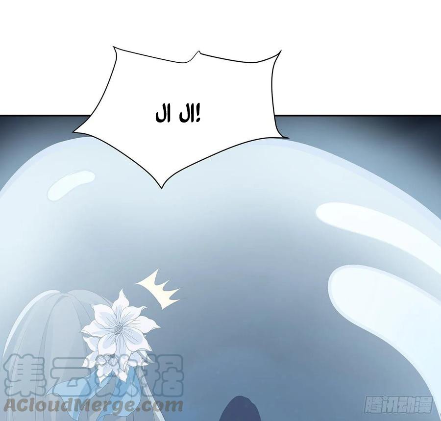 Inverse Scale Chapter 110 - halaman 62
