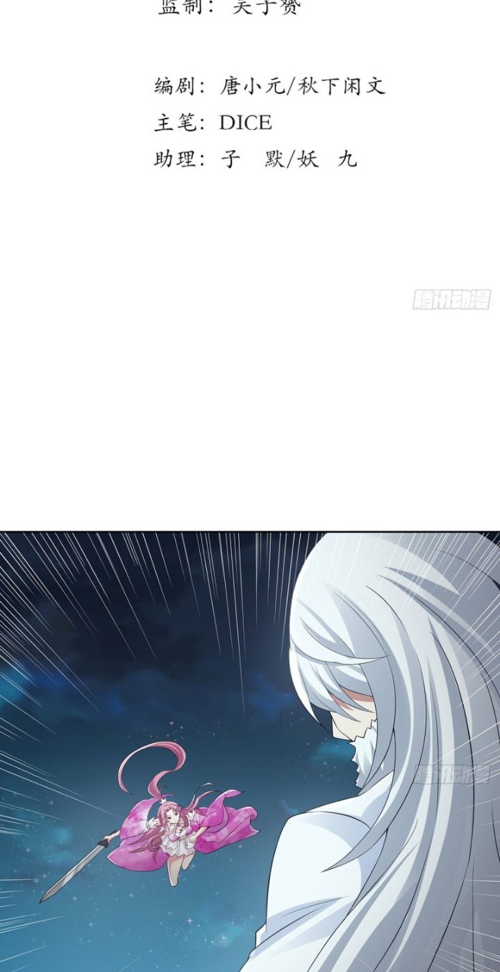 Inverse Scale Chapter 116 - halaman 3