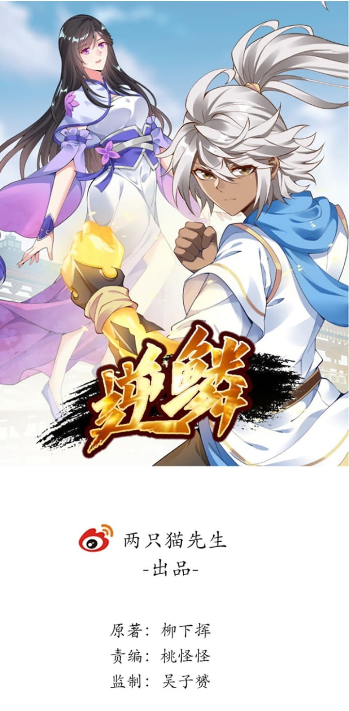 Inverse Scale Chapter 117 - halaman 2