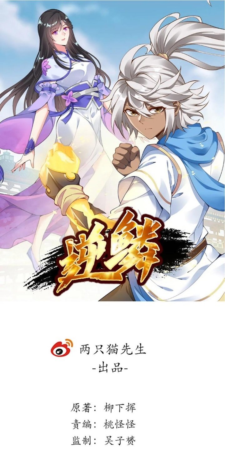 Inverse Scale Chapter 119 - halaman 2