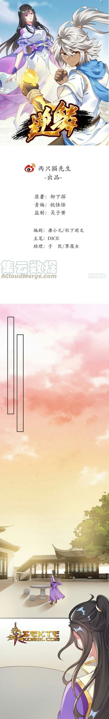 Inverse Scale Chapter 16 - halaman 2