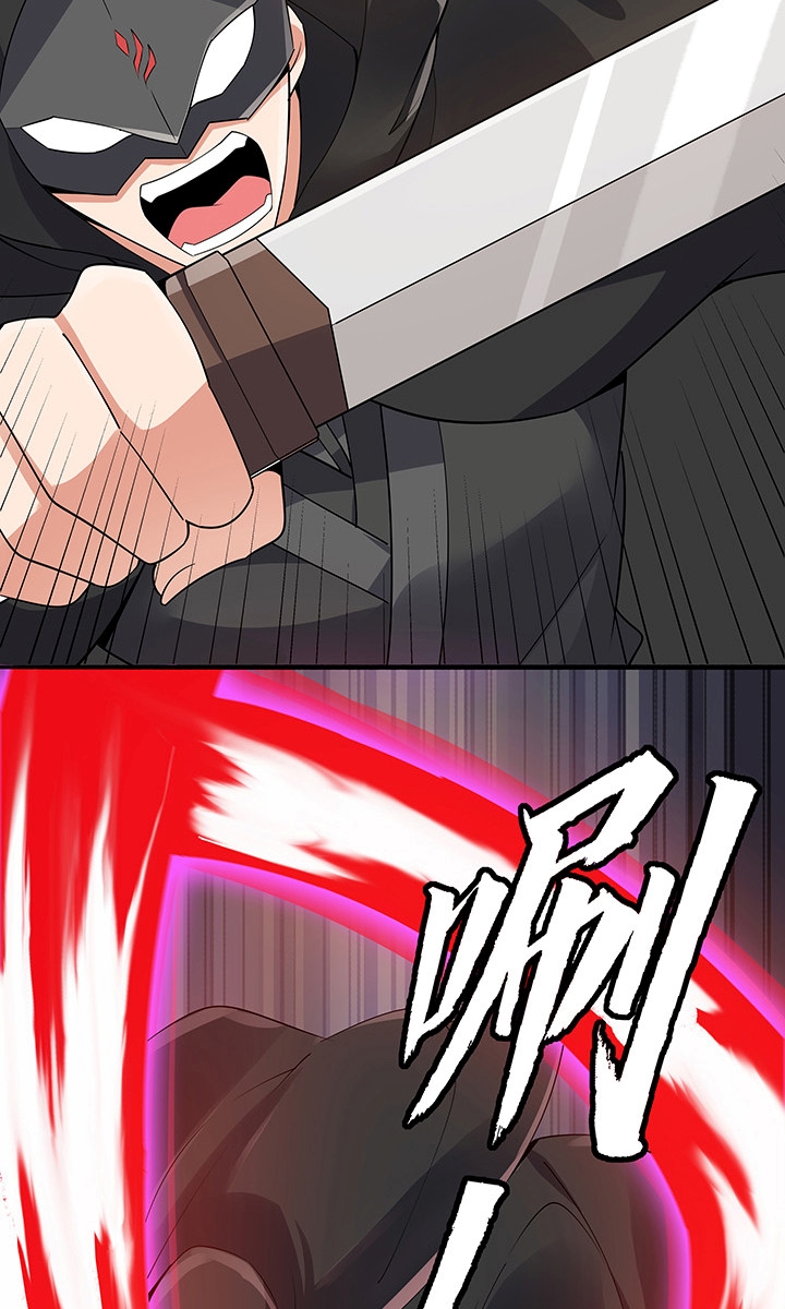Inverse Scale Chapter 38 - halaman 23