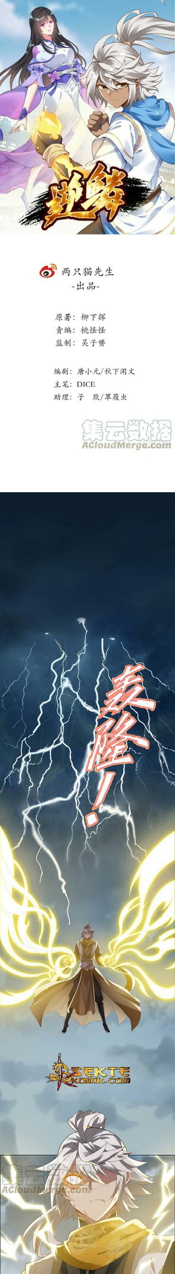 Inverse Scale Chapter 41 - halaman 2