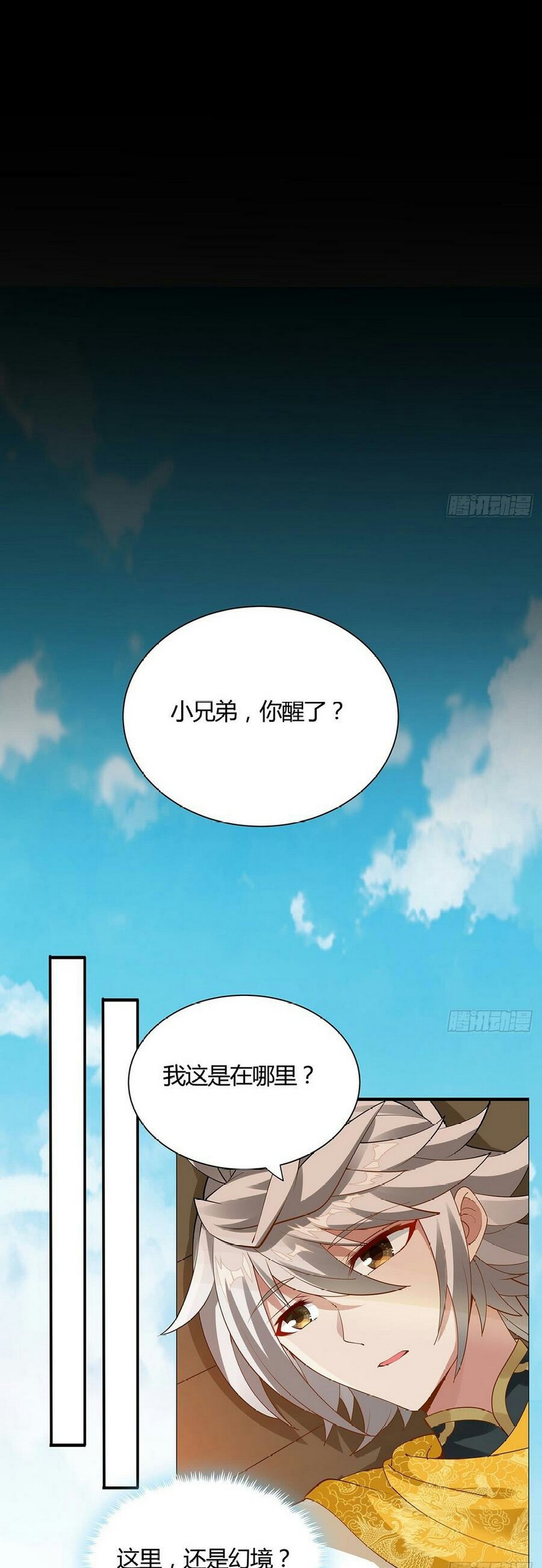 Inverse Scale Chapter 47 - halaman 24