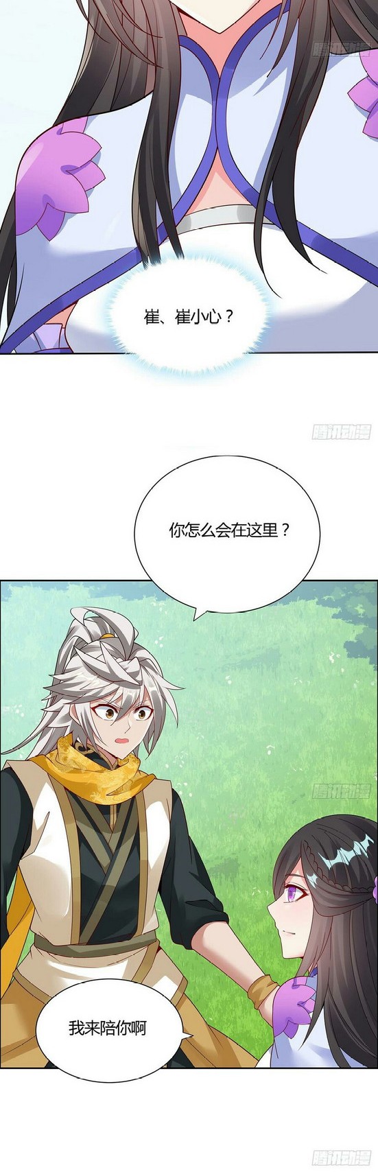 Inverse Scale Chapter 47 - halaman 3