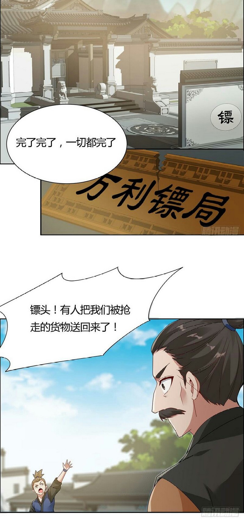 Inverse Scale Chapter 48 - halaman 9