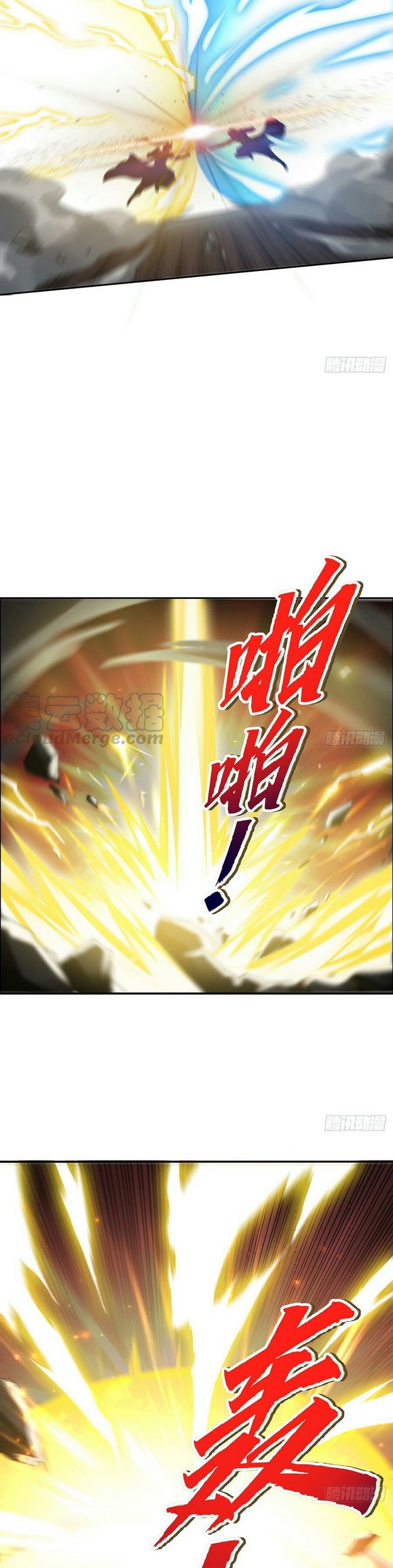 Inverse Scale Chapter 74 - halaman 11