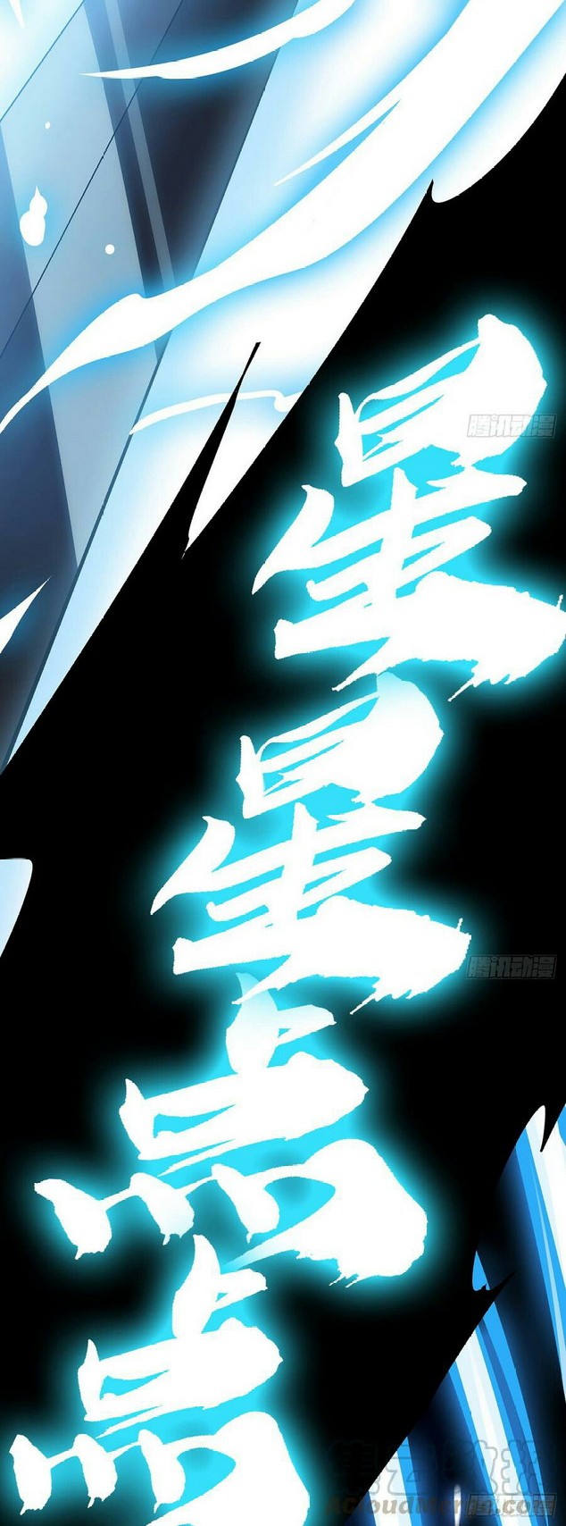 Inverse Scale Chapter 74 - halaman 4