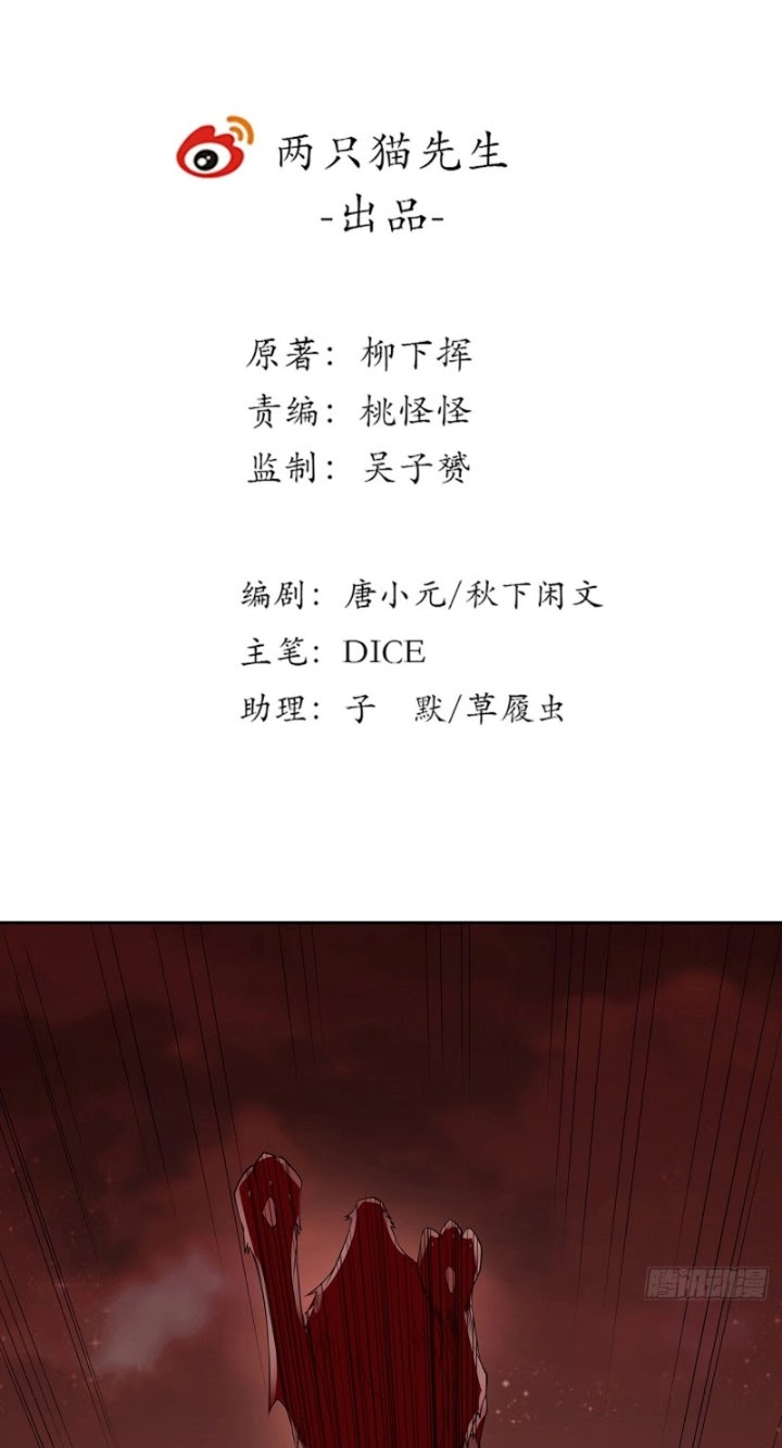 Inverse Scale Chapter 98 - halaman 3