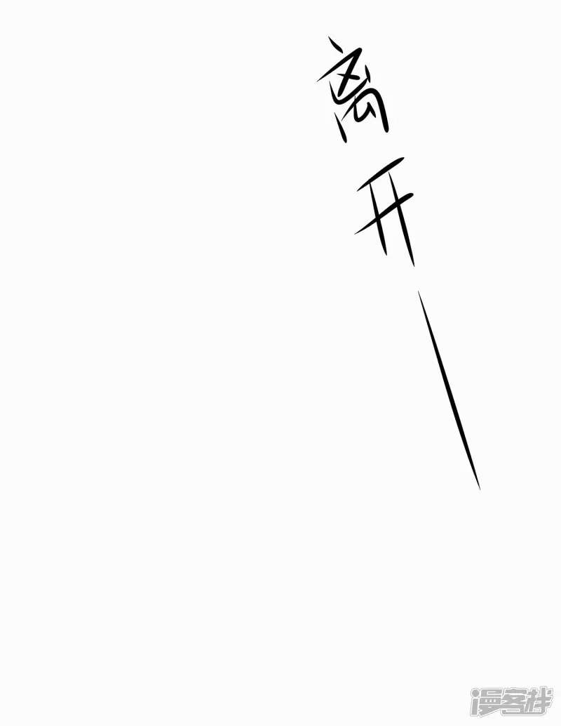 Invicinble Xueba System Chapter 10 - halaman 31