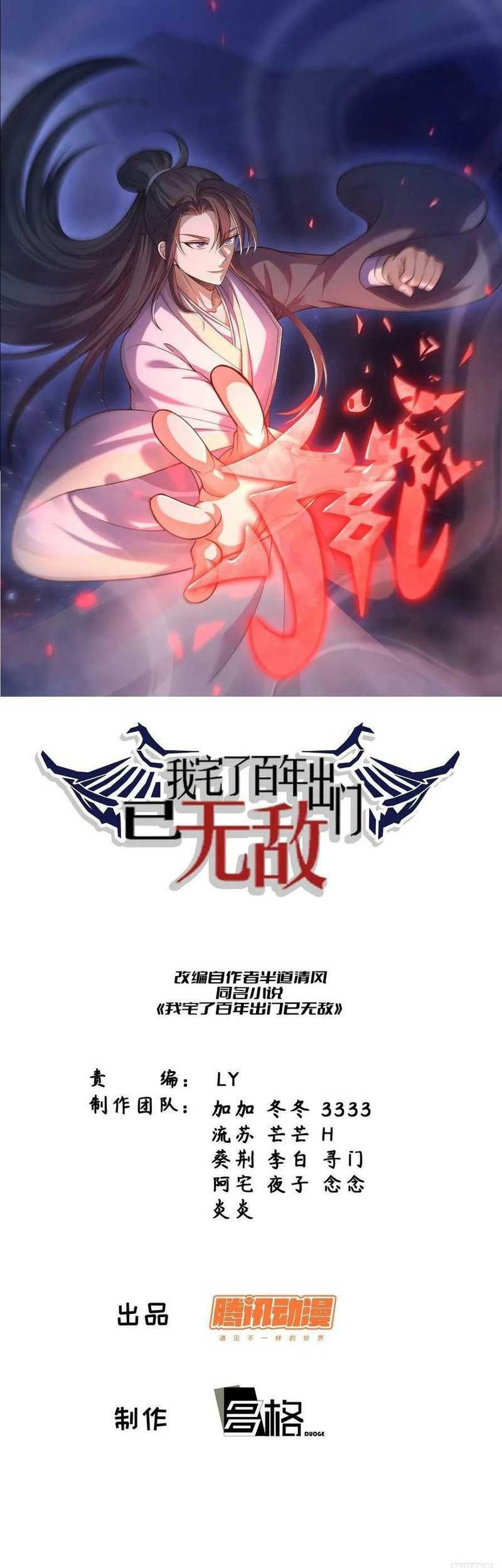 Invincible After a Hundred Years of Seclusion Chapter 127 - halaman 2
