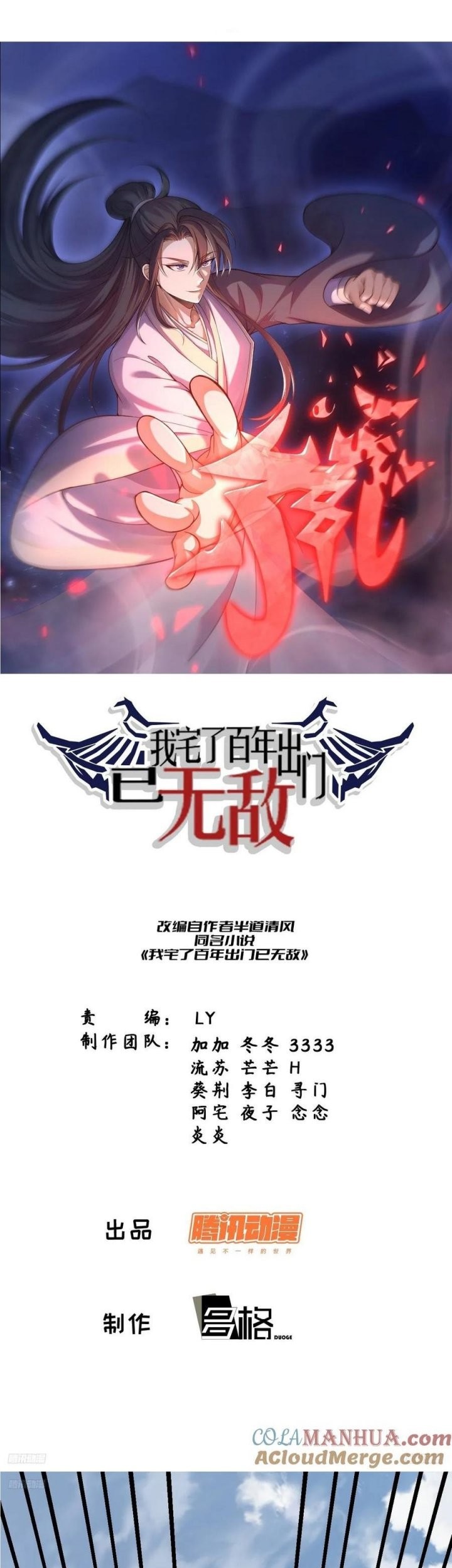 Invincible After a Hundred Years of Seclusion Chapter 160 - halaman 2