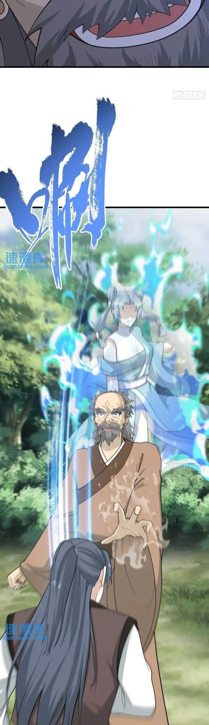 Invincible After a Hundred Years of Seclusion Chapter 180 - halaman 11