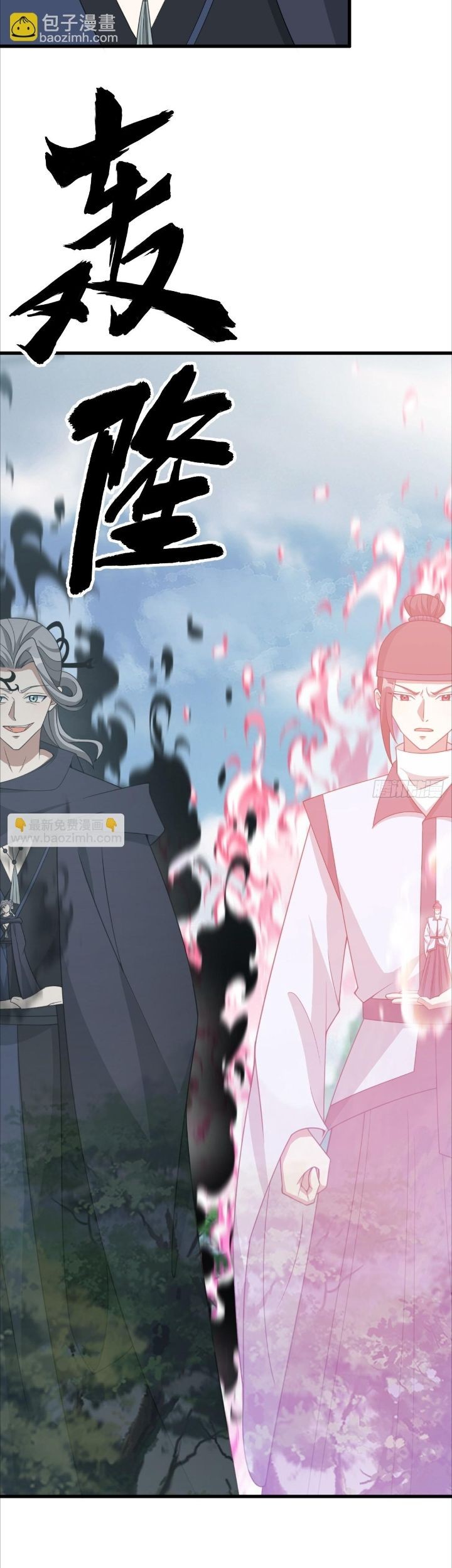 Invincible After a Hundred Years of Seclusion Chapter 184 - halaman 22