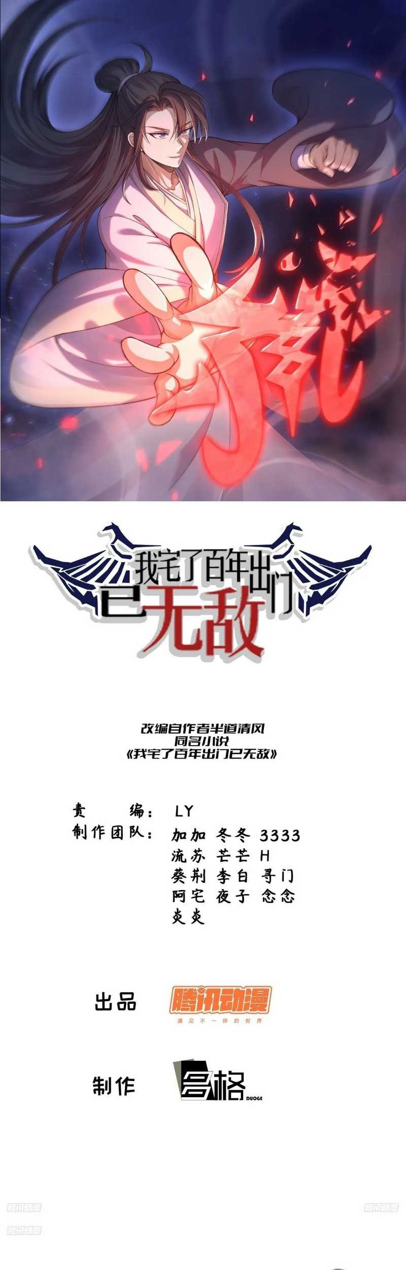 Invincible After a Hundred Years of Seclusion Chapter 194 - halaman 2