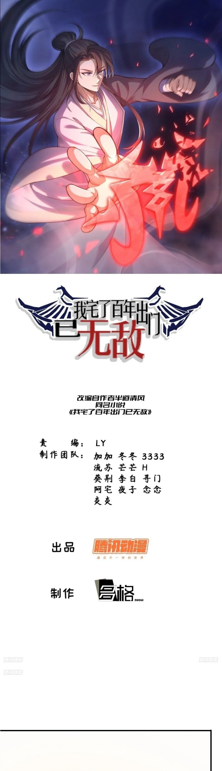 Invincible After a Hundred Years of Seclusion Chapter 195 - halaman 2