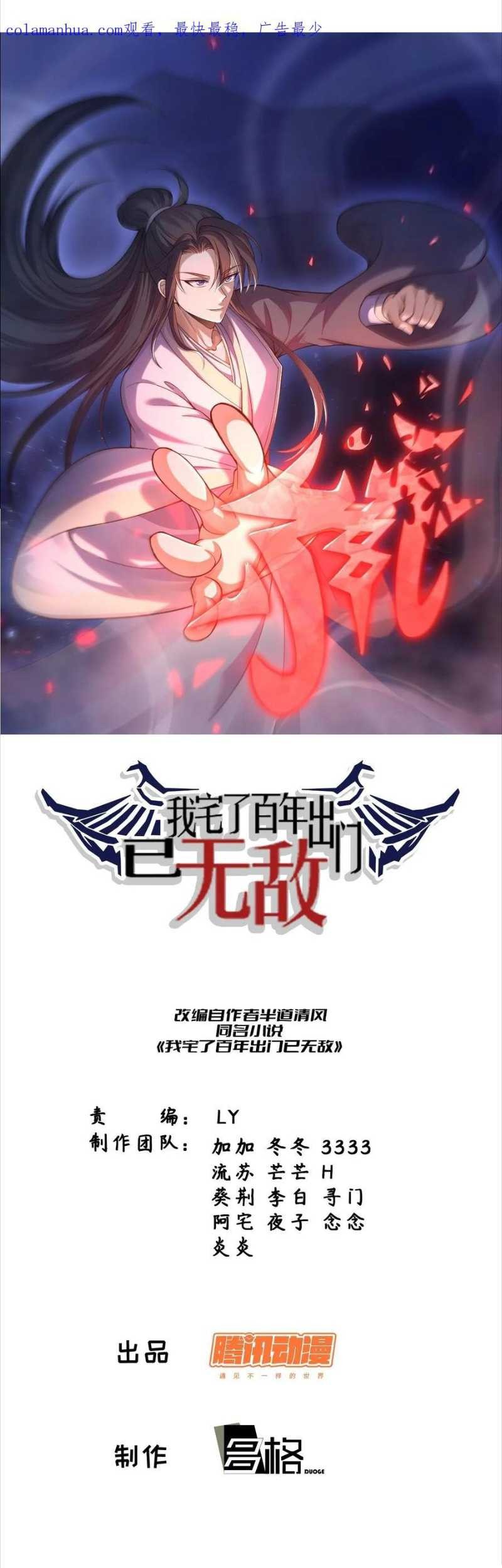 Invincible After a Hundred Years of Seclusion Chapter 214 - halaman 2