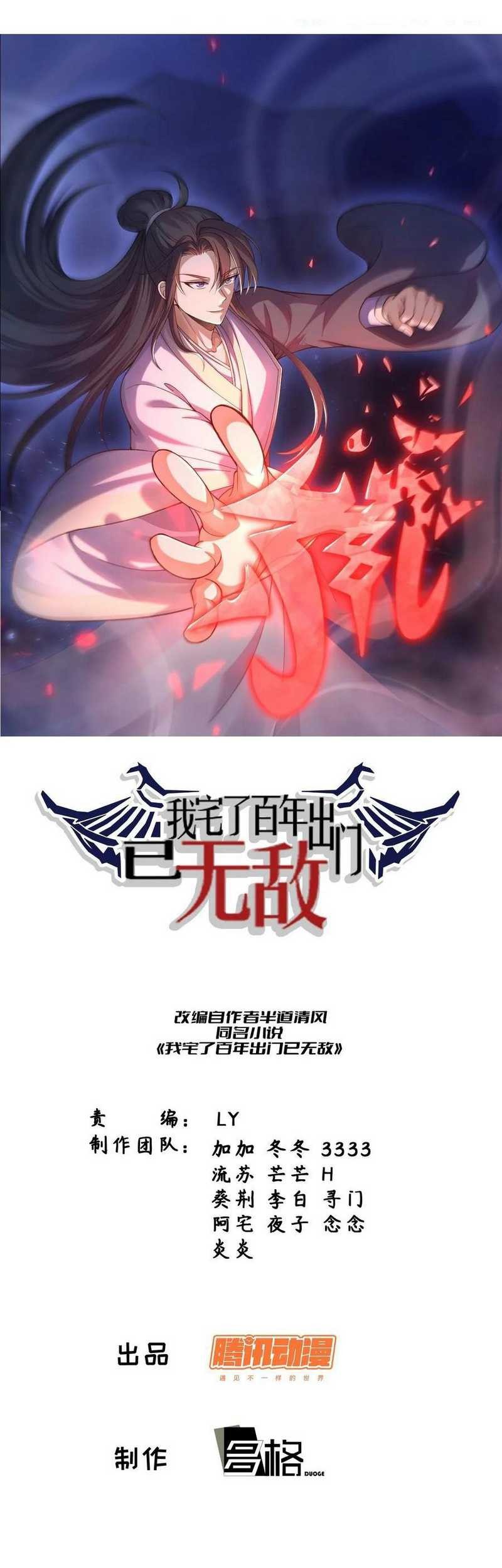 Invincible After a Hundred Years of Seclusion Chapter 216 - halaman 2