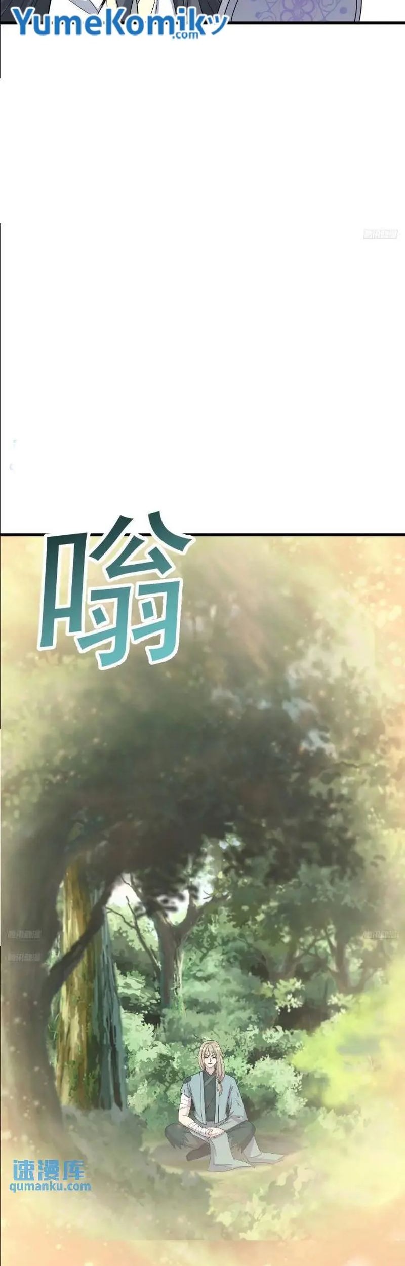 Invincible After a Hundred Years of Seclusion Chapter 236 - halaman 6