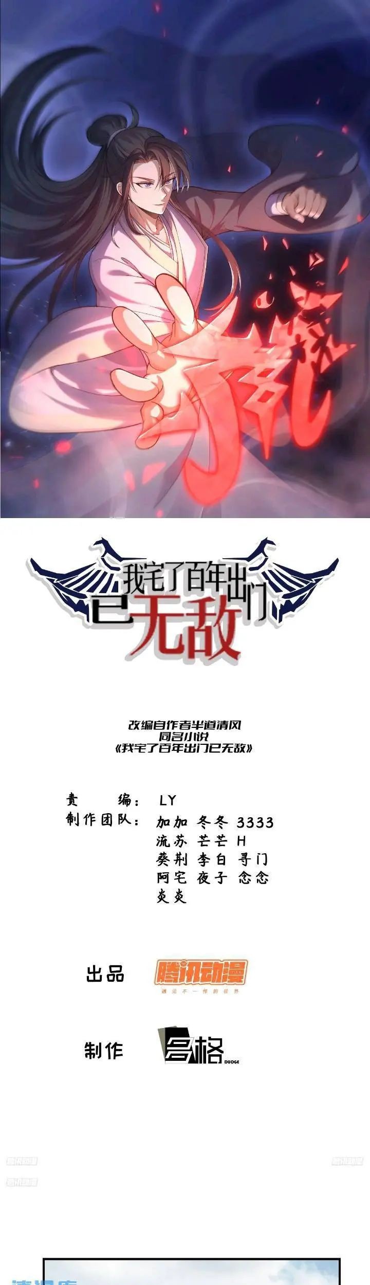 Invincible After a Hundred Years of Seclusion Chapter 240 - halaman 2