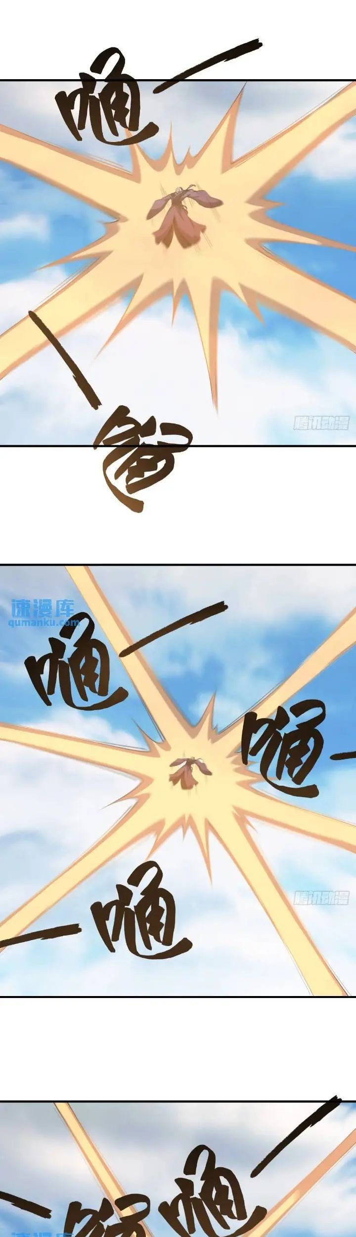 Invincible After a Hundred Years of Seclusion Chapter 241 - halaman 13