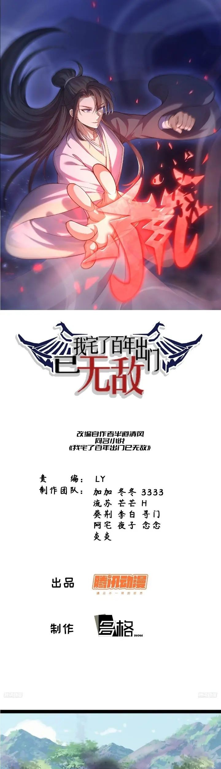 Invincible After a Hundred Years of Seclusion Chapter 254 - halaman 2