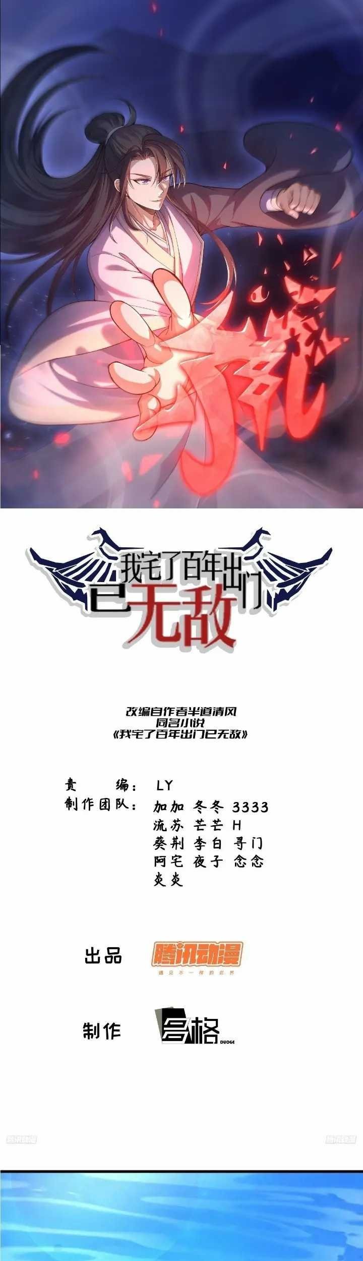 Invincible After a Hundred Years of Seclusion Chapter 256 - halaman 2