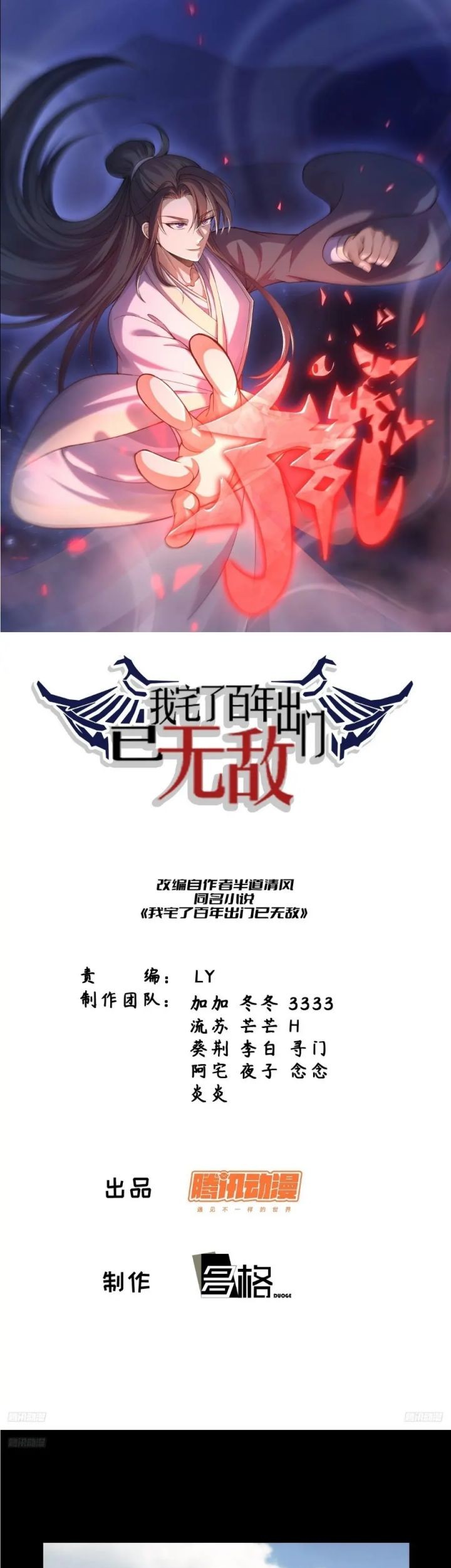 Invincible After a Hundred Years of Seclusion Chapter 266 - halaman 2