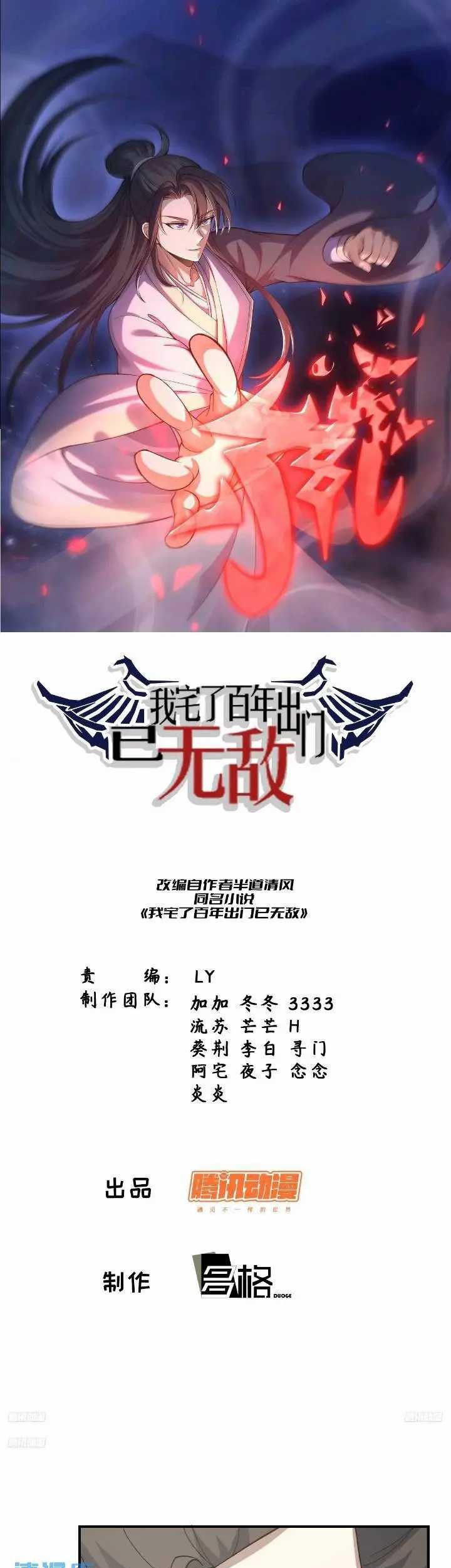 Invincible After a Hundred Years of Seclusion Chapter 269 - halaman 2