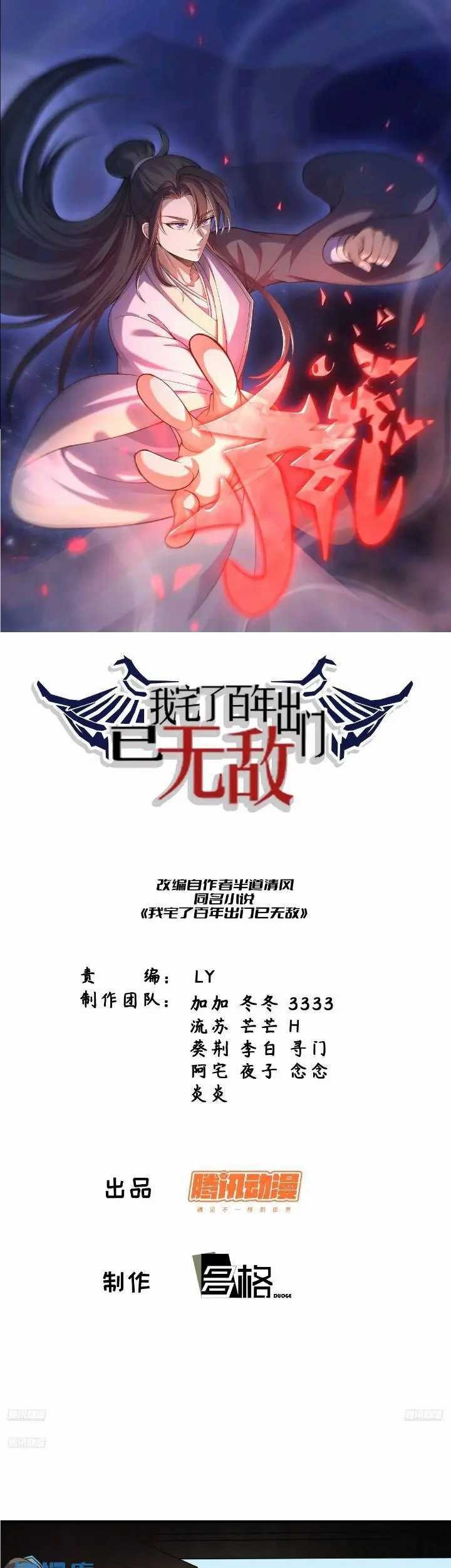 Invincible After a Hundred Years of Seclusion Chapter 270 - halaman 2