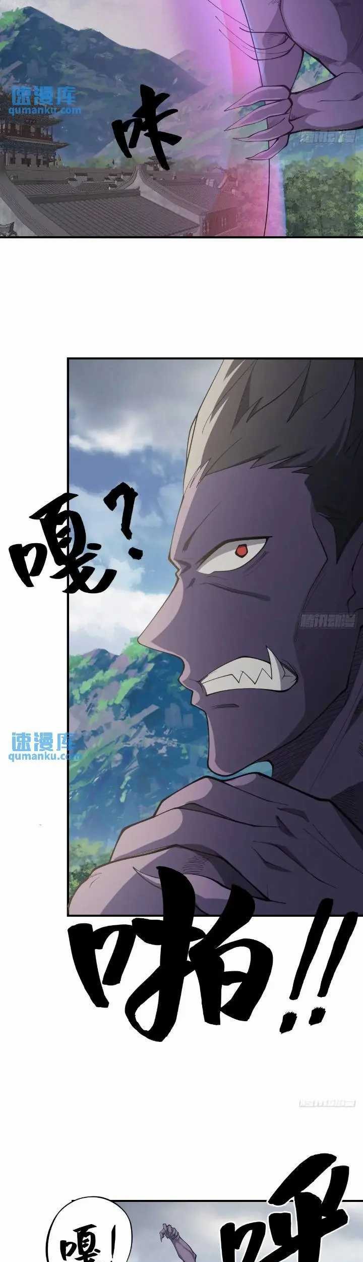 Invincible After a Hundred Years of Seclusion Chapter 271 - halaman 11