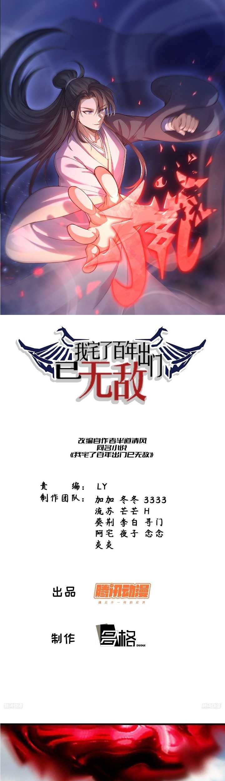 Invincible After a Hundred Years of Seclusion Chapter 279 - halaman 2