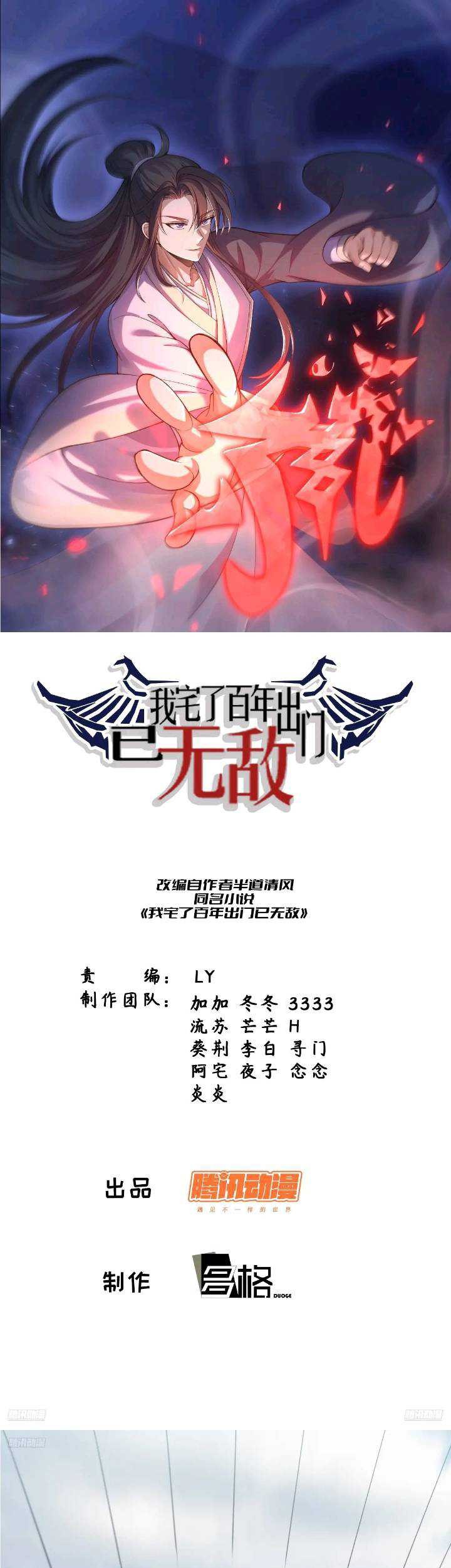 Invincible After a Hundred Years of Seclusion Chapter 280 - halaman 2